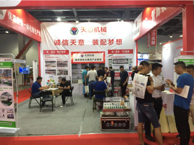 2018國(guó)際新墻材、新技術(shù)、新設(shè)備及配套產(chǎn)品展示展覽會(huì)開幕